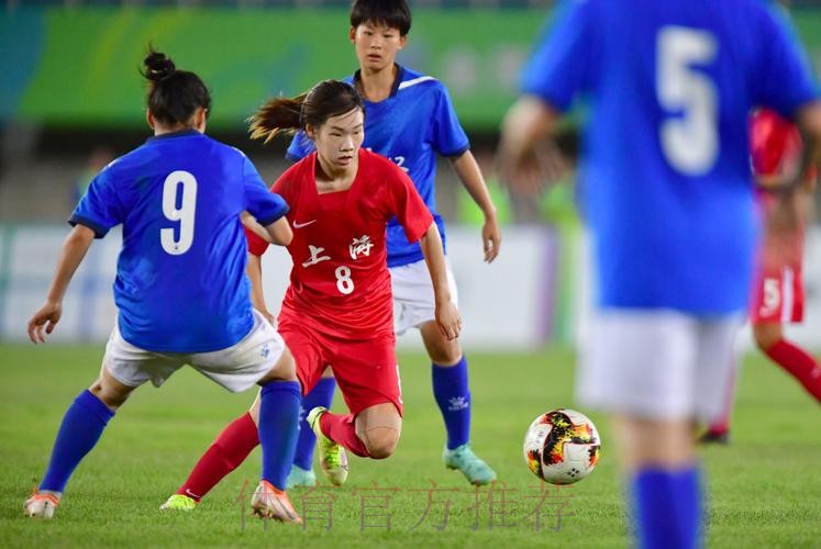 十四运会女足U18组决赛阶段比赛落幕 上海队夺冠 十四运会女足U18组决赛阶段比赛落幕 上海队夺冠