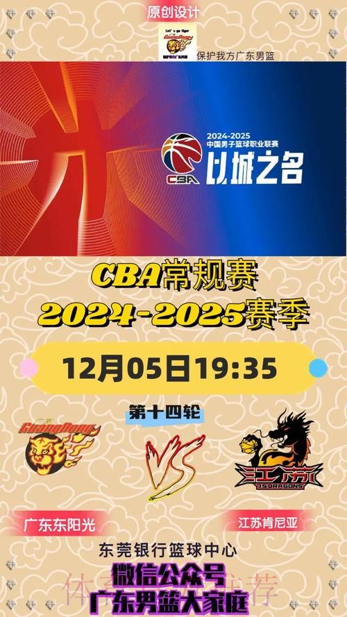 江苏男篮分享赛事预告:球队将于明日对阵北京男篮 江苏男篮分享赛事预告:球队将于明日对阵北京男篮