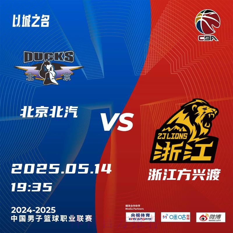 江苏男篮分享赛事预告:球队将于明日对阵北京男篮 江苏男篮分享赛事预告:球队将于明日对阵北京男篮